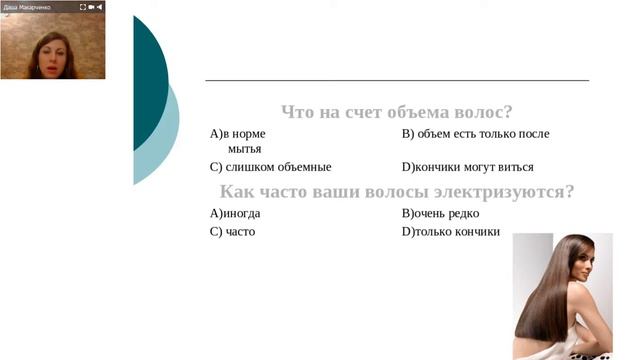 Новая жизнь твоих волос. Даша Макарченко. смотреть онлайн