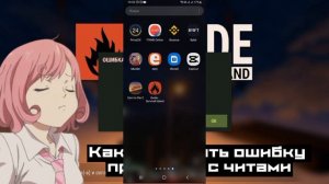 Как скачать ЧИТЫ в ОКСАЙД без ошибки