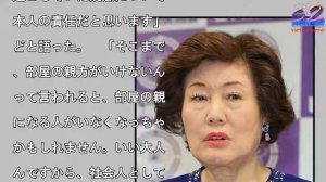 池坊保子氏が前言撤回　再びメディア取材に応じる　大砂嵐問題「自己責任」