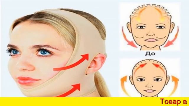 Бандаж маска для овала лица отзывы смотреть онлайн