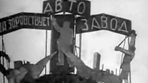 Бренды Советской эпохи. "ГАЗ" (2015)