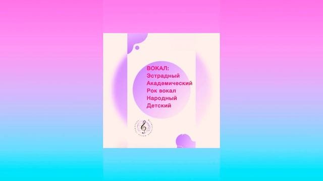 Курсы обучения в музыкальной школе Гармония