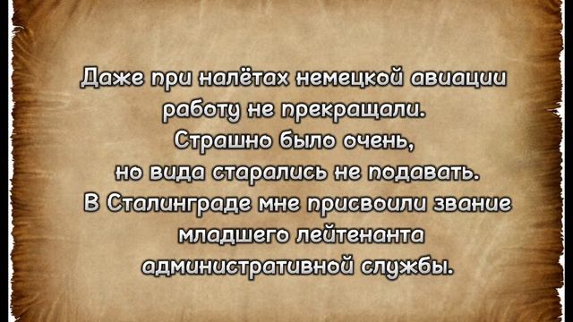 Война пришлась на нашу юность из воспоминаний участников войны МБОУ Медведевская СОШ