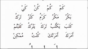 Муаллим Сани. Урок № 7. Буква Кяф (ك). #муаллимсани #ArabiYA #АрабиЯ #Нарзулло