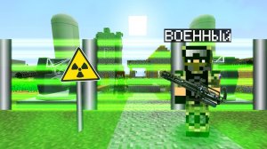 СЕКРЕТ ЗАРАЖЕННОЙ ДЕРЕВНИ ЖИТЕЛЕЙ И ВОЕННЫХ В МАЙНКРАФТ