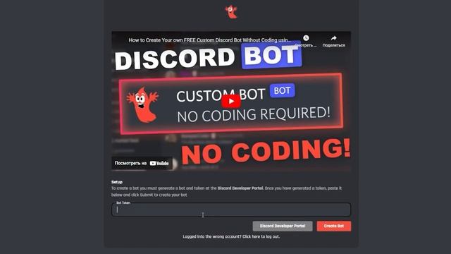 Как сделать свой приватный и публичный сервер в Discord " Компьютерная помощь