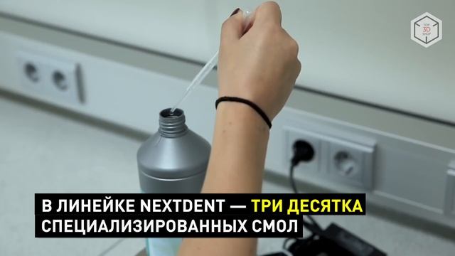 ТОП 3 Фотополимеры: обзор смол для 3D-печати Fun To Do, NextDent, WANHAO смотреть онлайн