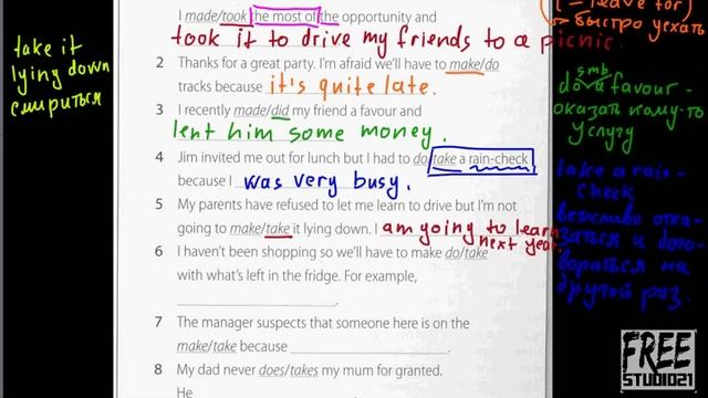 Unit 2 | DO TAKE и MAKE в разговорных фразах смотреть онлайн