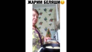 ПРИКОЛ - жарим беляши