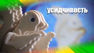 Продукция ТМ "Чудо-Дерево"