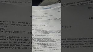 спустя год после лечения дженериками от гепатита С