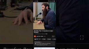 ДЖАБИР ЛЕК ТОЖЕ ХОРОШО ЧИТАЕТ КОРАН МНОГИЕ ХОРОШО ЧИТАЮТ КОРАН АЛХАМДУЛИЛЛЯХ Я ВСЕХ НЕ МОГУ СТАВИТЬ