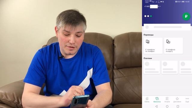 Новое приложение "МегаФона" | Личный опыт