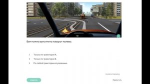 8 тема. Начало движения, маневрирование