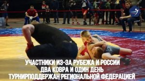 Олимпийские надежды 2019 греко-римская борьба Калининград