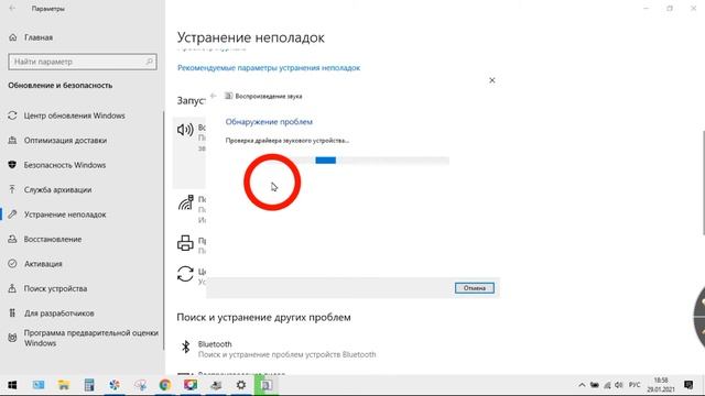 Устранение неисправности звука на Windows 10 смотреть онлайн