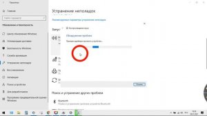 Устранение неисправности звука на Windows 10