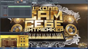 Как сменить скин у Nexus 2 | How To change Skin Of Nexus 2 VST