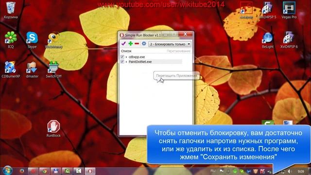 Как заблокировать запуск программ. Simple Run Blocker смотреть онлайн