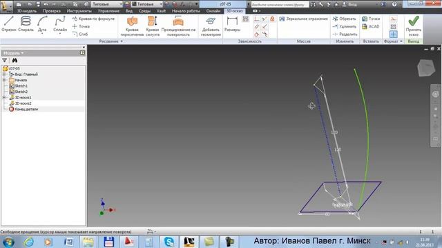 Создание сдвига, оболочки Autodesk Inventor