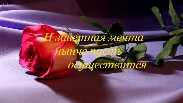 Поздравление женщине | Поздравить девушку | Поздравить любимую смотреть онлайн