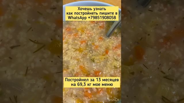 Тыквенно-пшённый суп Правильное питание Как приготовить Рецепты ПП #Какпохудеть #пп #полезныерецепт