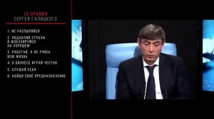 Сергей Галицкий Основатель Магнита Топ 10 законов успеха Сергея Галицкого