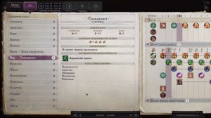 Основы мультиклассирования в Pathfinder: Wrath of the Righteous