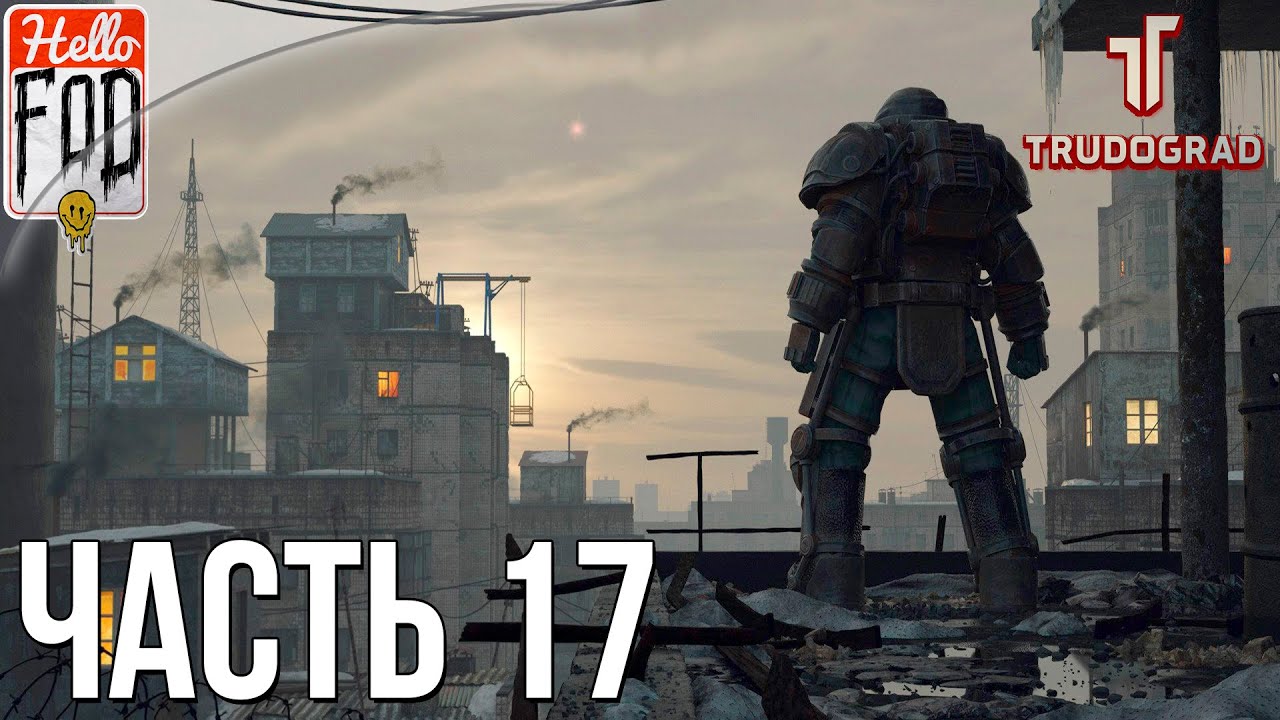 Atom RPG Trudograd (Сложность Эксперт) ➤ Русский FALLOUT ➤  Оборона Трудограда ➤ Часть 17..mp4