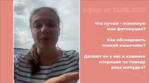 Как обследовать тонкий кишечник?