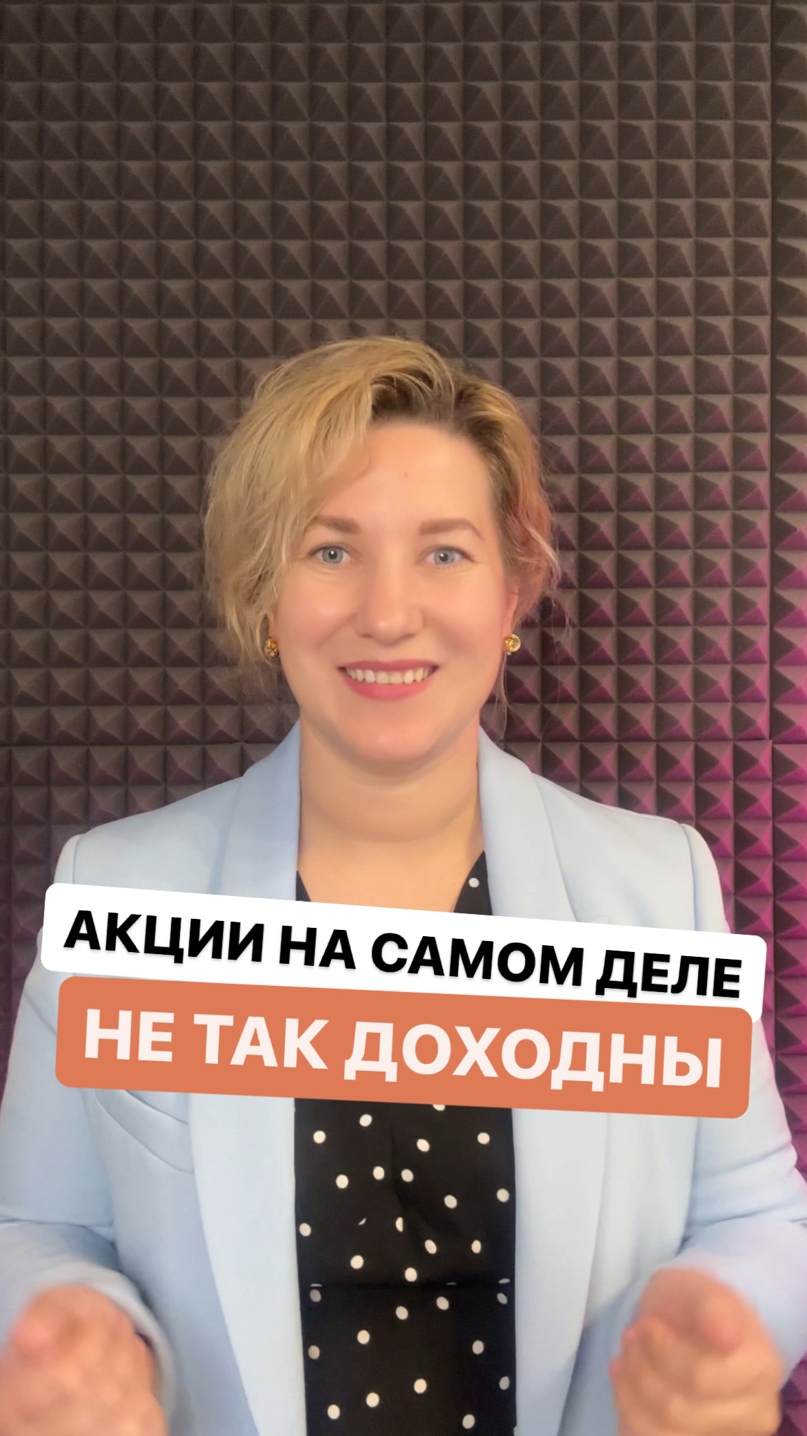Акции на самом деле не так доходны