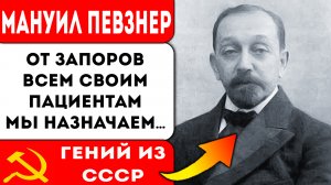 Певзнер: Даже хронические запоры проходят после… Кишечник возрождается! Диета №3. Стол № 3