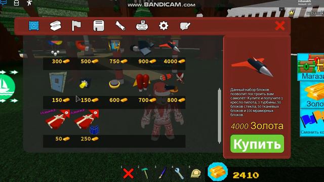 ПОТРАТИЛ 200к ЗОЛОТА!!!В Build A Boat For Treasure ROBLOX! смотреть онлайн