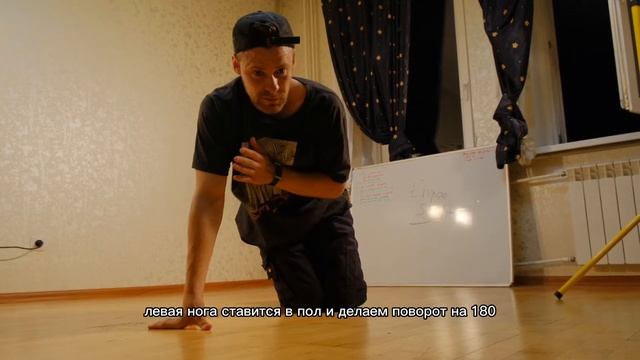 Footwork | three step | урок.7 смотреть онлайн