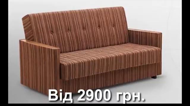 Диваны для детей от 2000 грн. смотреть онлайн
