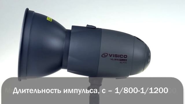 Магазин Фотогора. Visico VL-300PLUS импульсная студийная вспышка с рефлектором