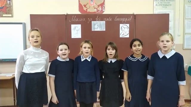 Поздравление от учеников 5В класса с Днем матери. смотреть онлайн
