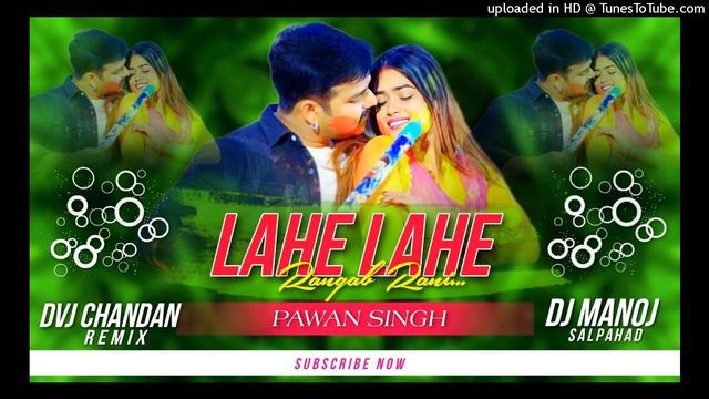 Dj Vikrant Holi Song ~ Lahe Lahe Rangab Rani (Pawan Singh) Holi #Dj Insta #viral Dj SKV