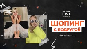 Когда похудею, буду красиво одеваться | Правда и мифы стиля plus size | ШОПИНГ С ПОДРУГОЙ