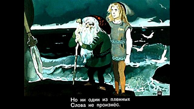Диафильм Самуил Маршак - Вересковый мёд 1963