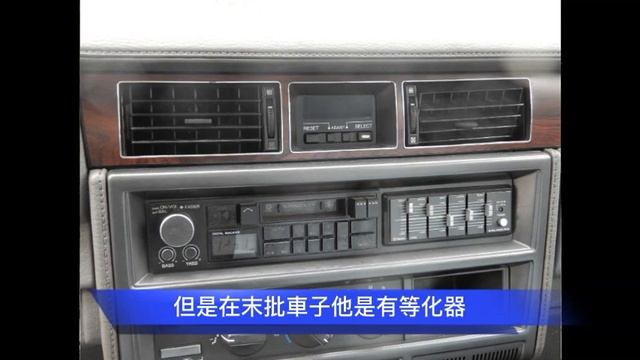 (圖視頻)C24VR 裕隆勝利 811/830 (NISSAN Y30 CEDRIC) смотреть онлайн