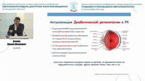 Мультидисциплинарные подходы в менеджменте диабета