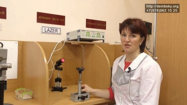 Аппарат Лазер. Лазер на лечебном конвейере.
