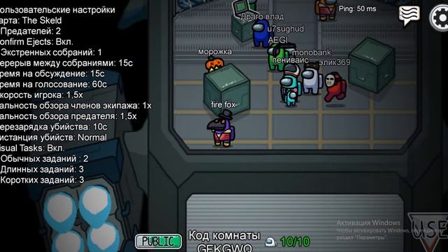 игра в among us на пк 2 часть смотреть онлайн
