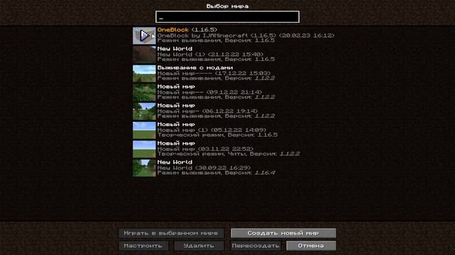 Minecraft 1.16.5 🌭 / Будний стрим / Выживание OneBlock