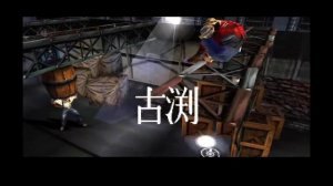 Gekido Urban Fighters - ps1