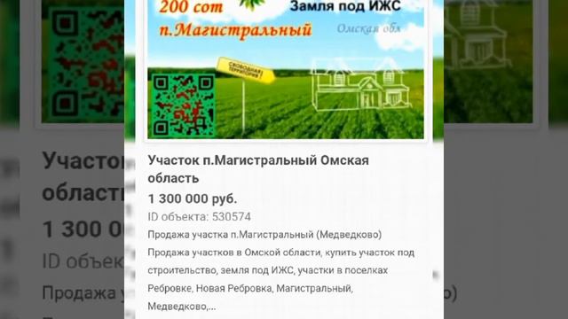 Срочная продажа недвижимости в Омске