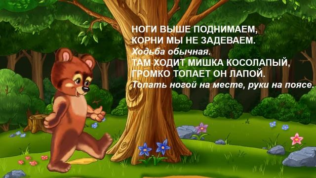 Физкультминутка Колобок смотреть онлайн