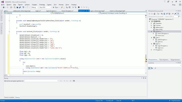 VS 2015 CE + MS SQL Server 2008 Express (Дополнение) - Пример работы приложения и базы данных смотреть онлайн