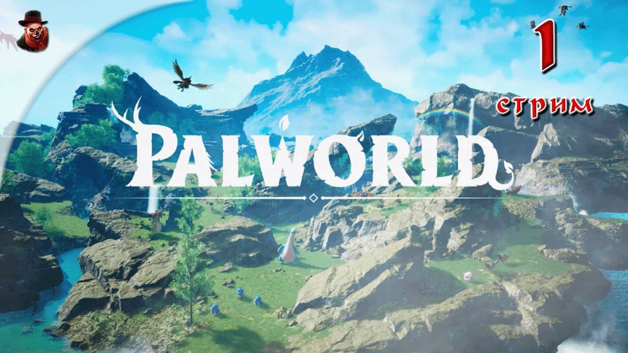Palworld ➤ #1 Выживание в открытом мире с покемонами